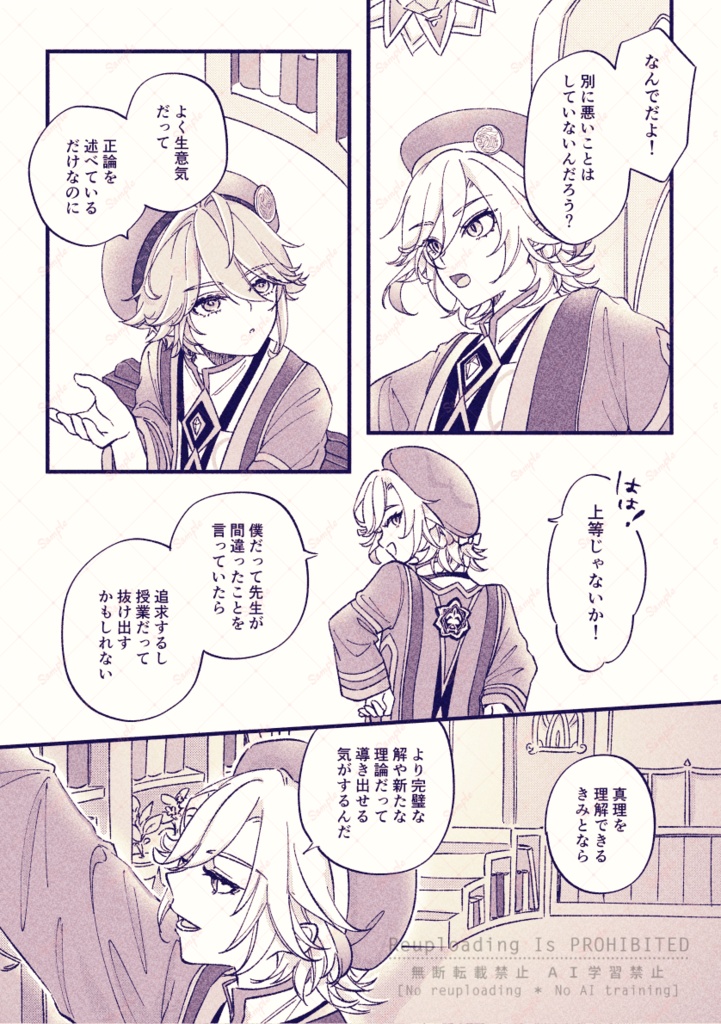 12/1 新刊「Dizzy」