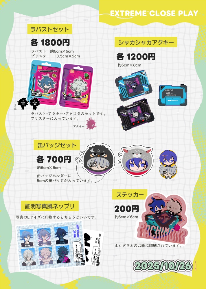 【トライブナイン二次創作】カズキ&Qグッズ