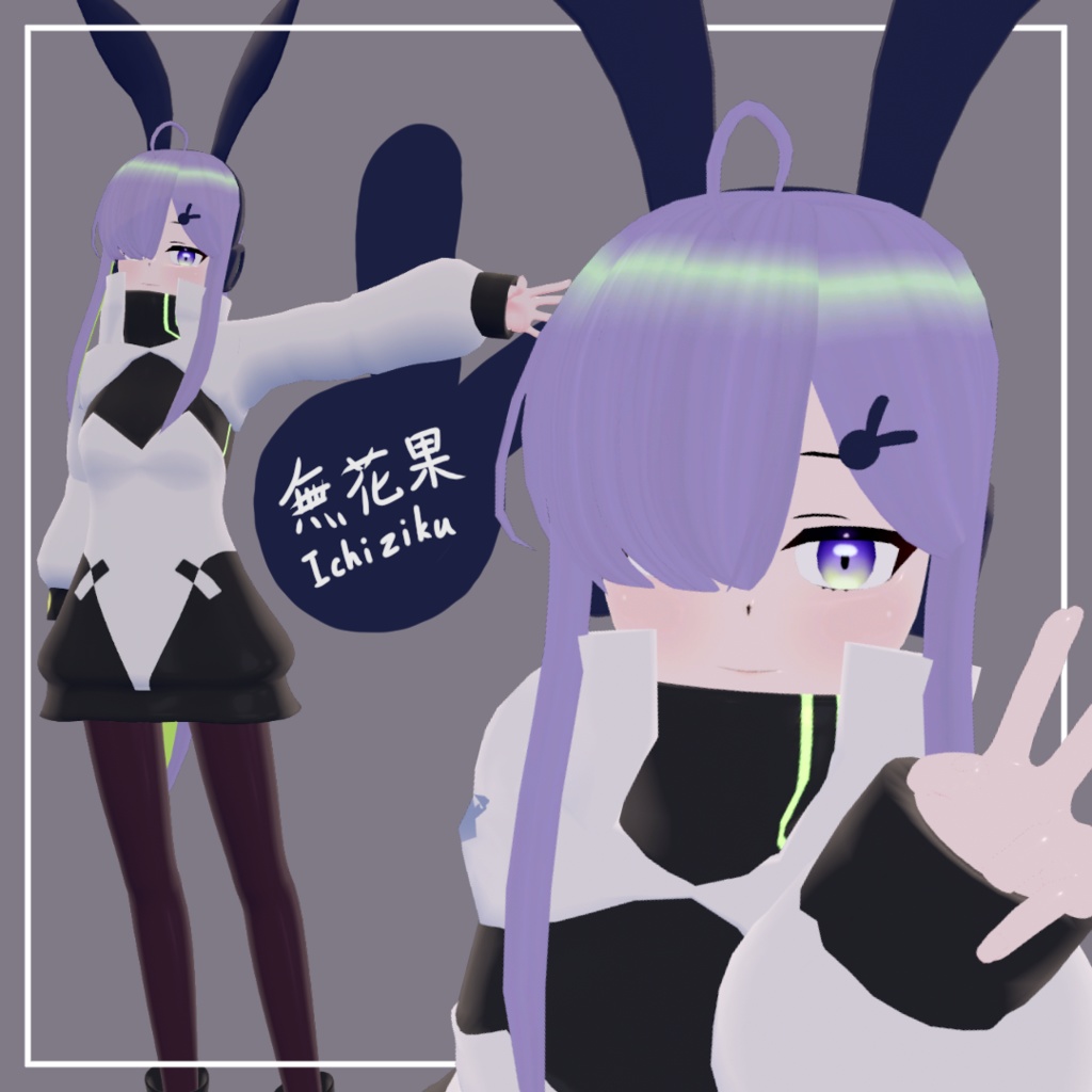 【VRCHAT動作確認済み3Dモデル】無花果／Ichiziku