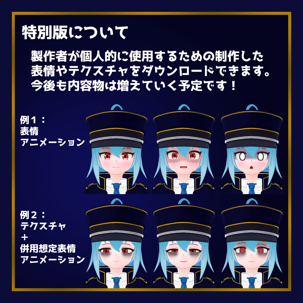 オリジナル3Dモデル「ルミノ」 -Lumino-