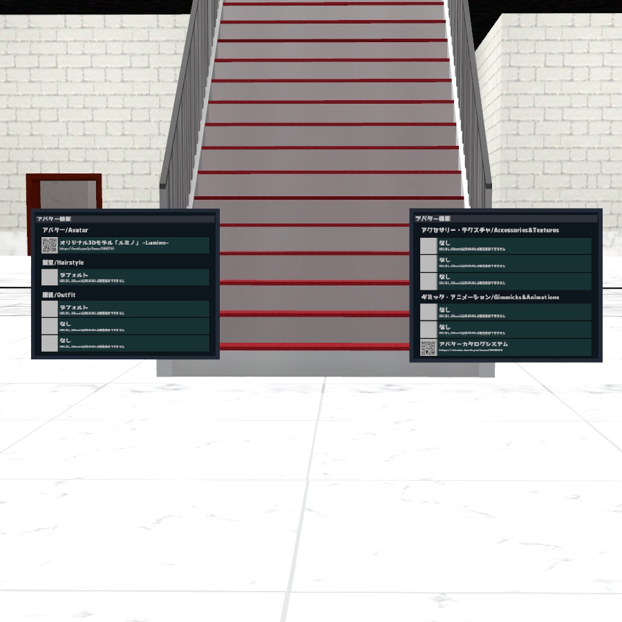 【無料】アバターカタログシステム【VRChat】