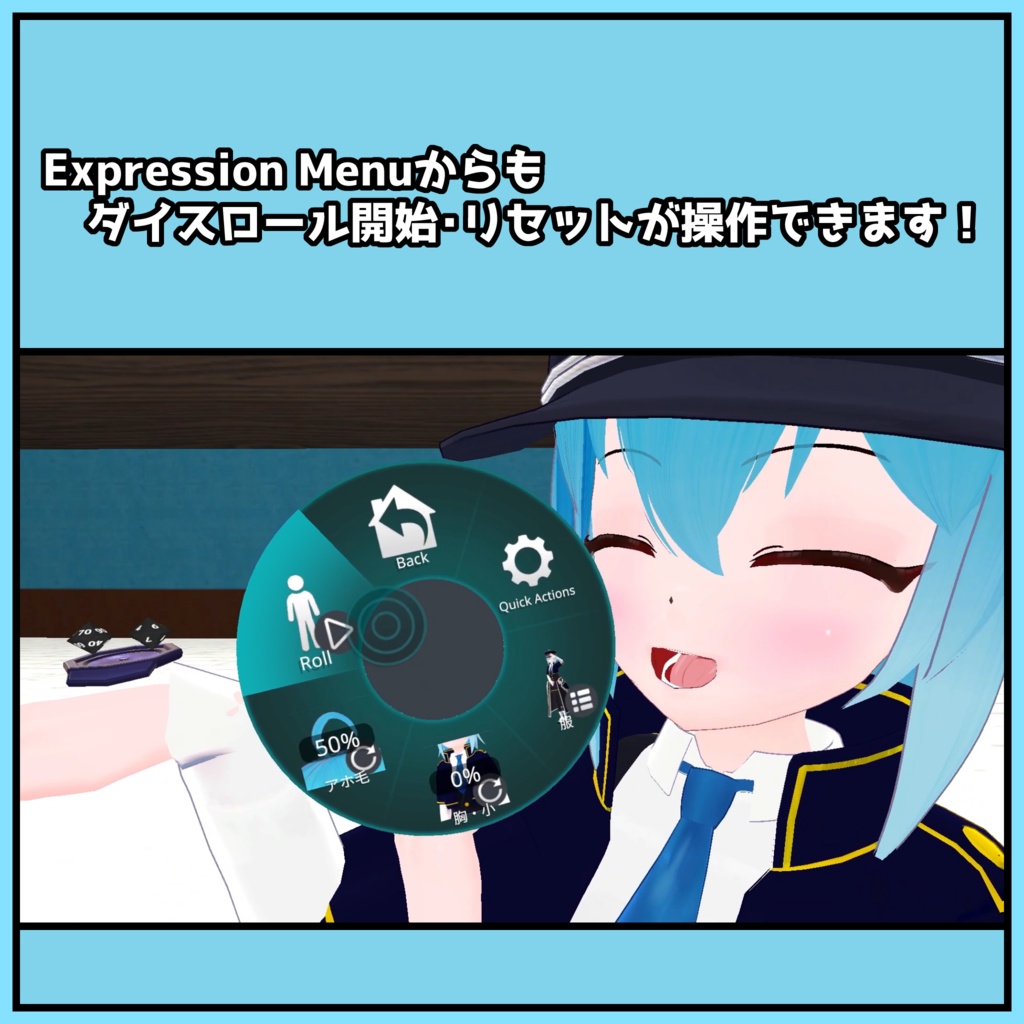 【VRChat用アバターギミック】ダイスウォッチ1D100