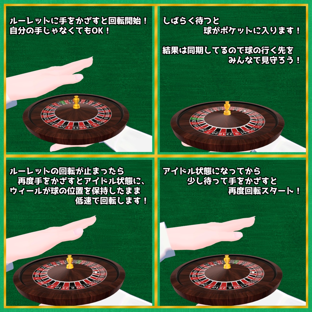 【VRChat用アバターギミック】どこでもカジノ〔ルーレット〕