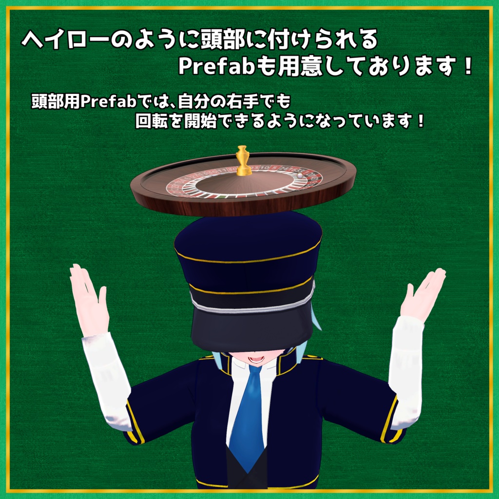 【VRChat用アバターギミック】どこでもカジノ〔ルーレット〕