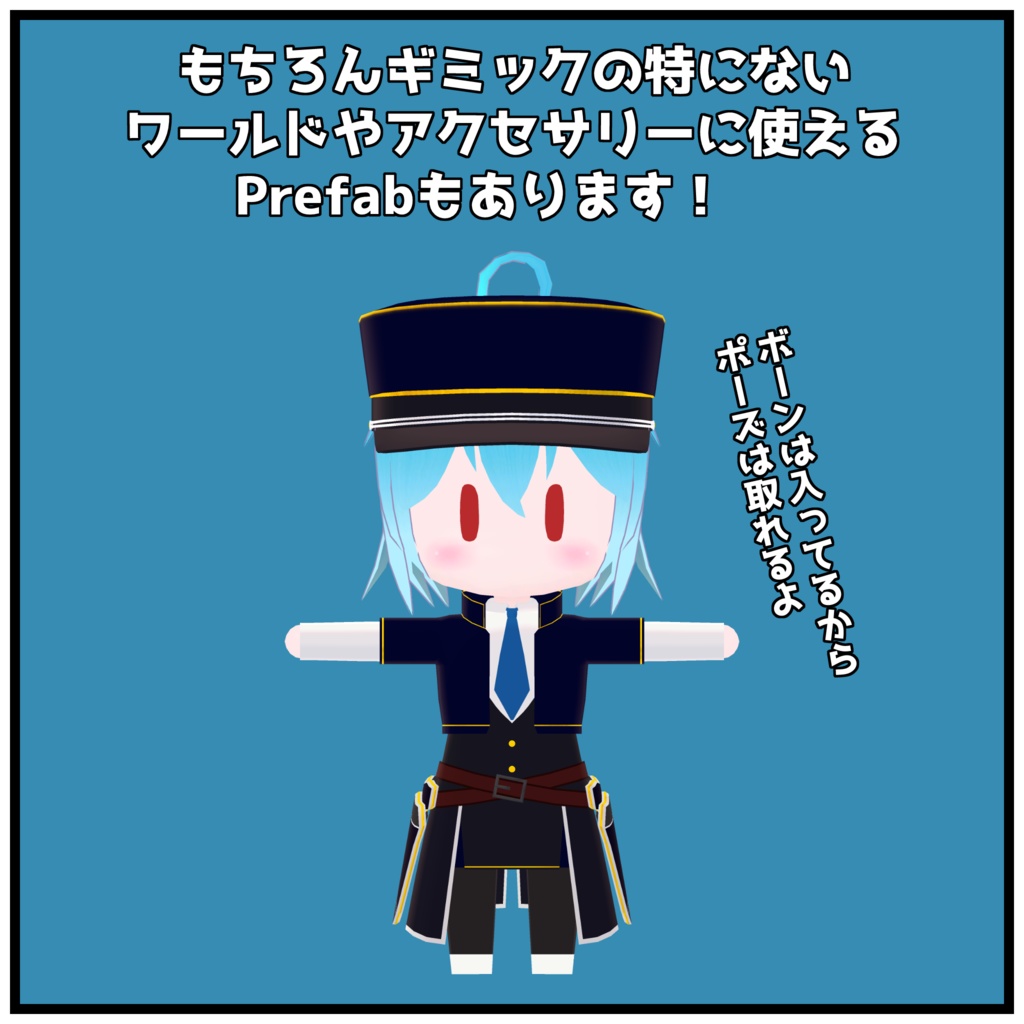 【VRChat用アバターギミック・3Dモデル】おチビといっしょに