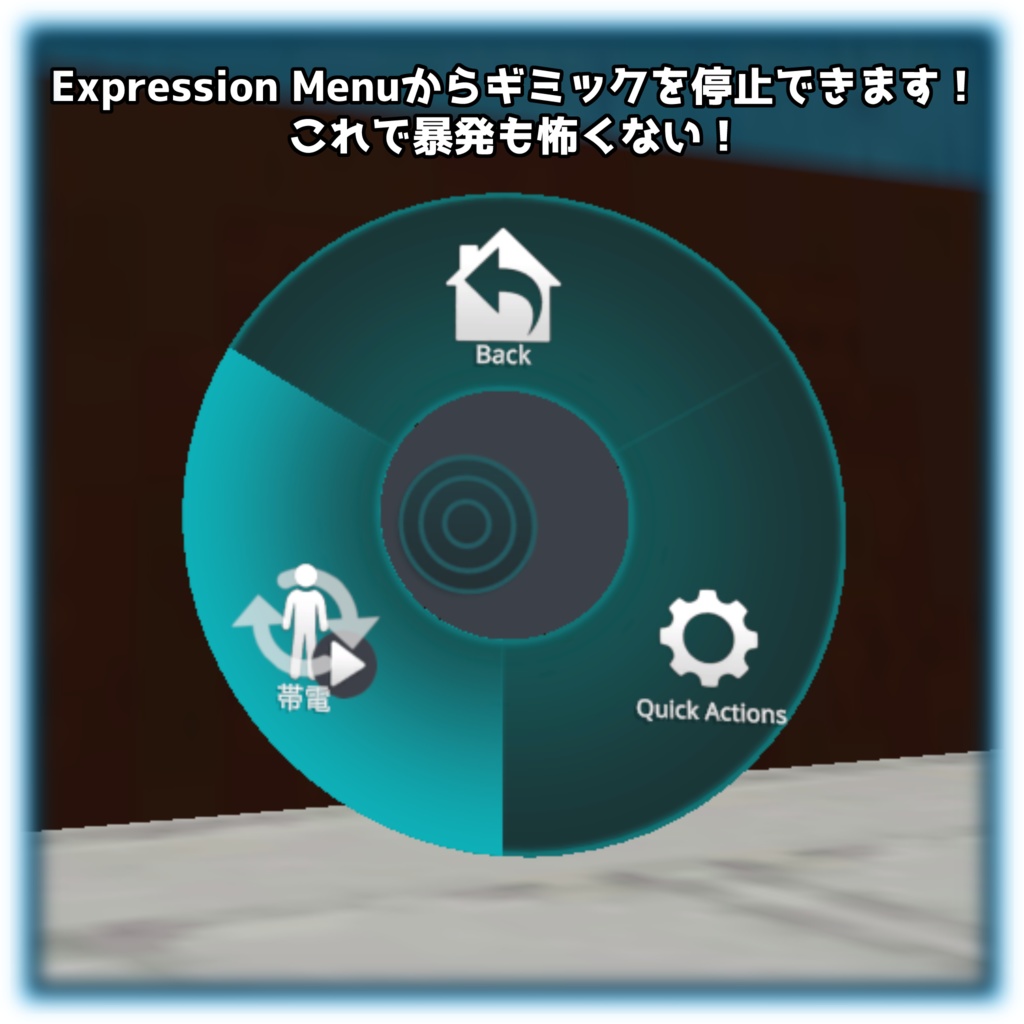 【VRChat用アバターギミック】バチッ!っと静電気システム