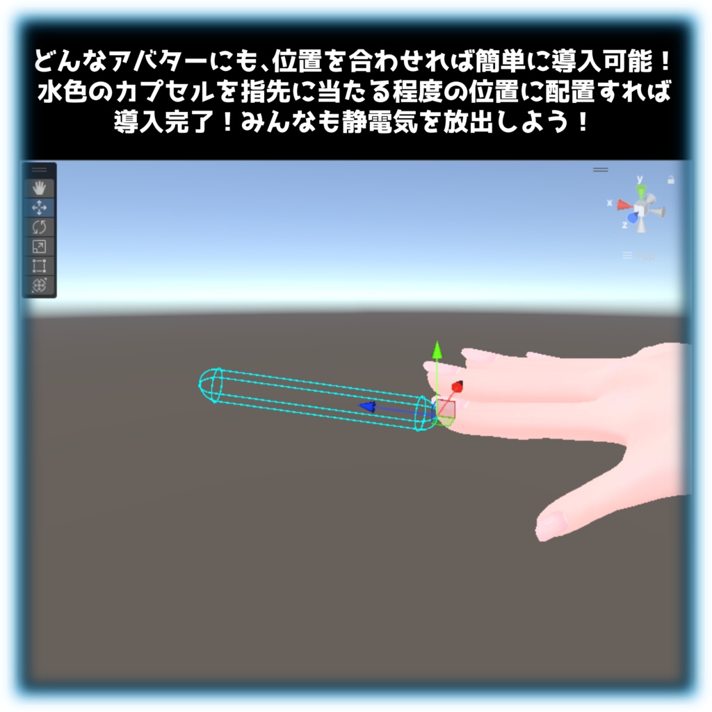 【VRChat用アバターギミック】バチッ!っと静電気システム