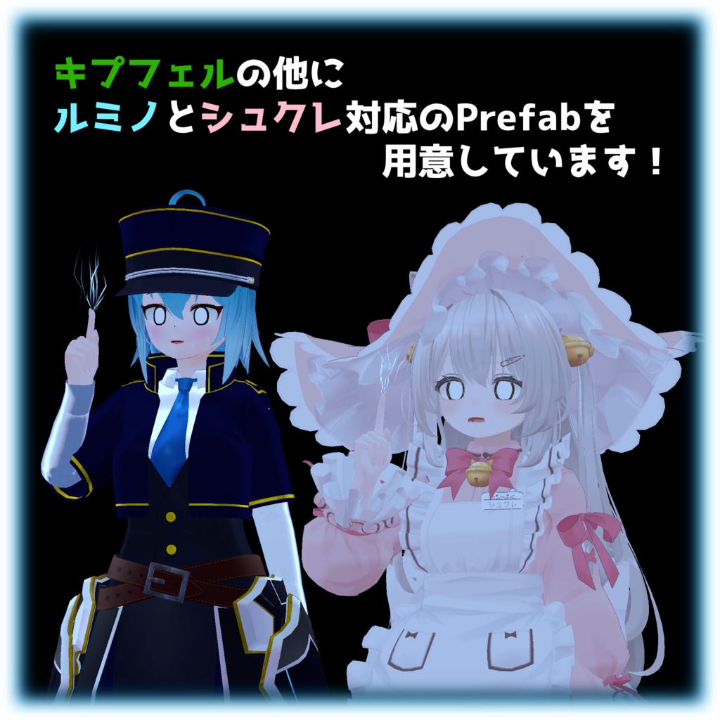 【VRChat用アバターギミック】バチッ!っと静電気システム