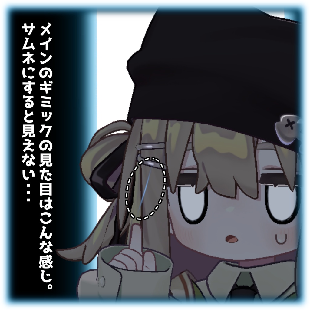 【VRChat用アバターギミック】バチッ!っと静電気システム