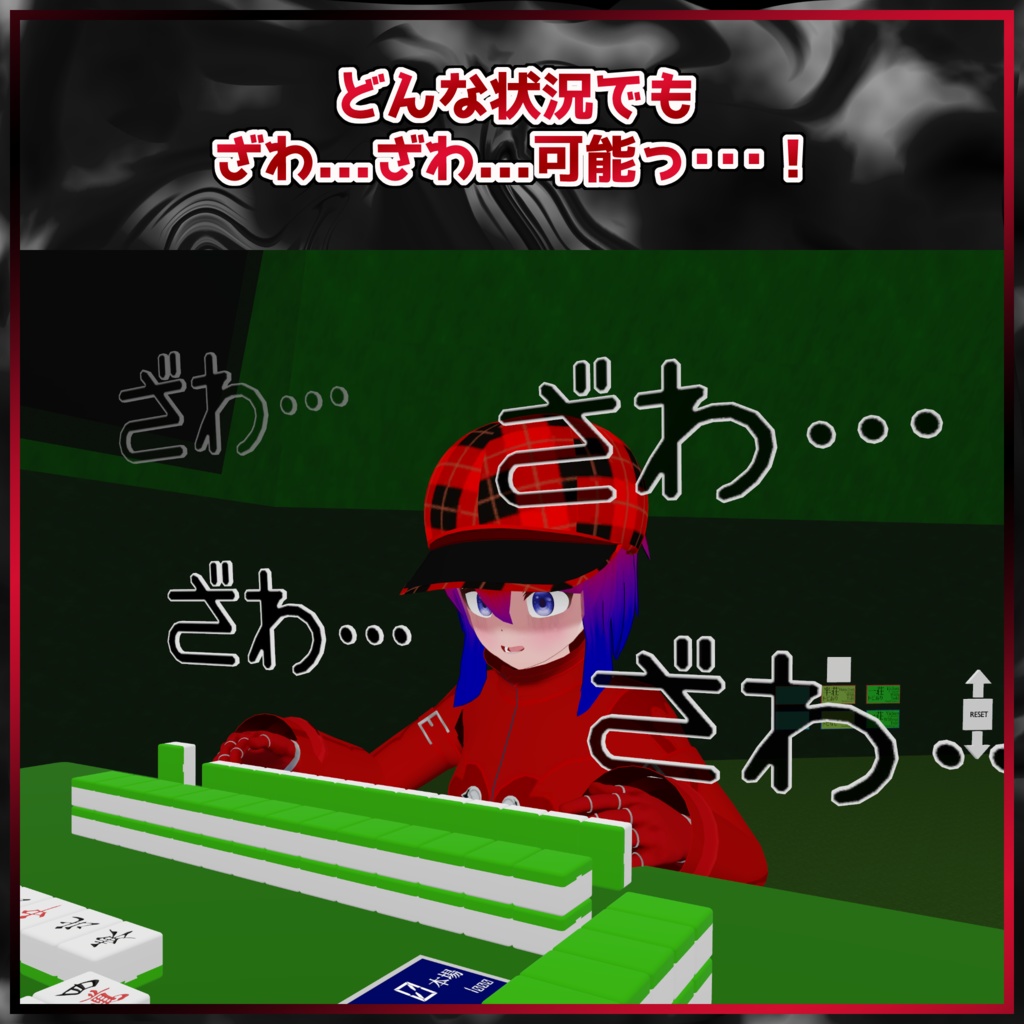 【VRChat用アバターギミック】ざわ...ざわ...システム