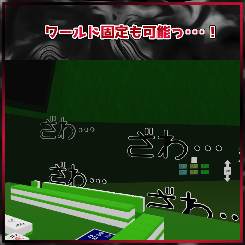 【VRChat用アバターギミック】ざわ...ざわ...システム
