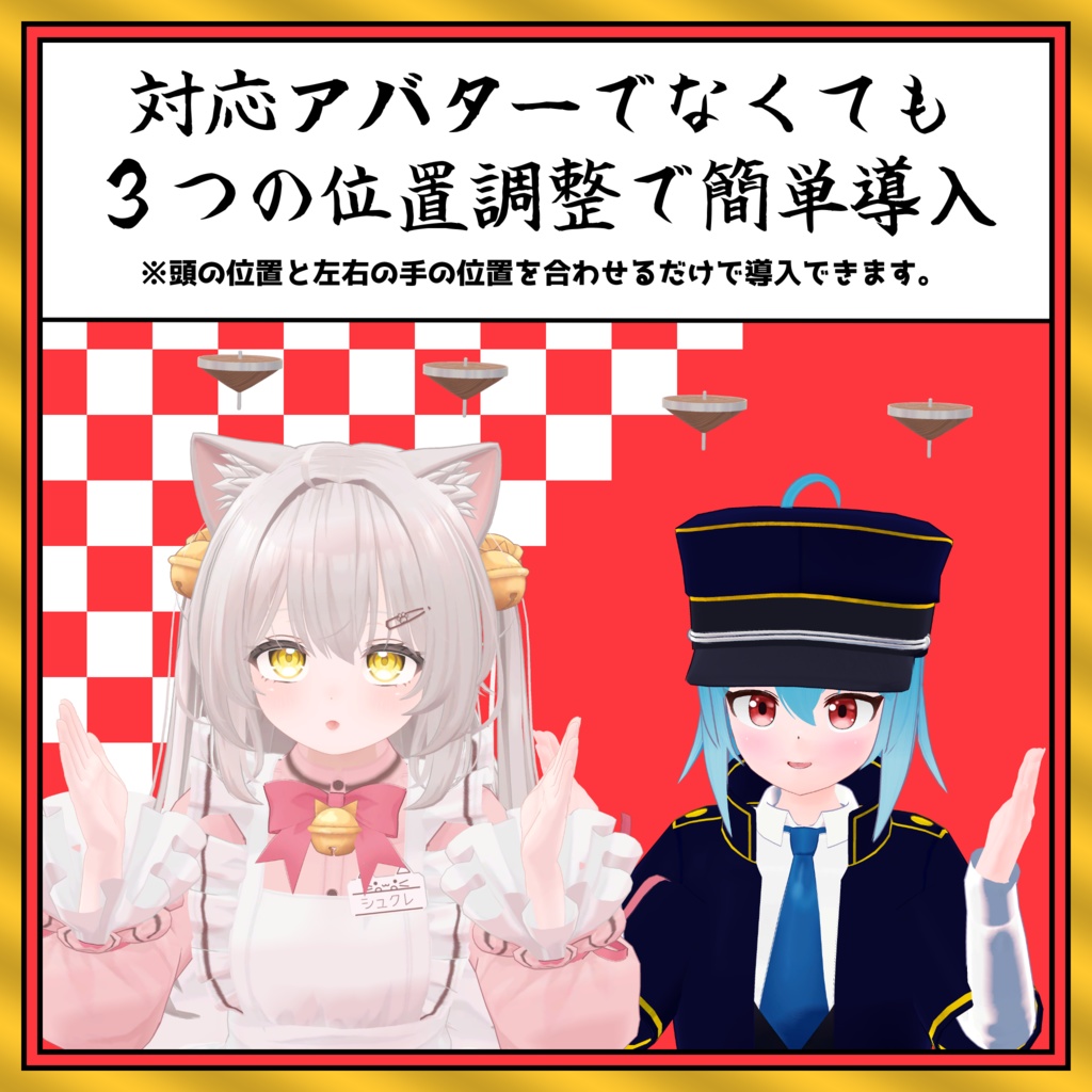 【VRChat用アバターギミック】戦う!独楽ヘイロー