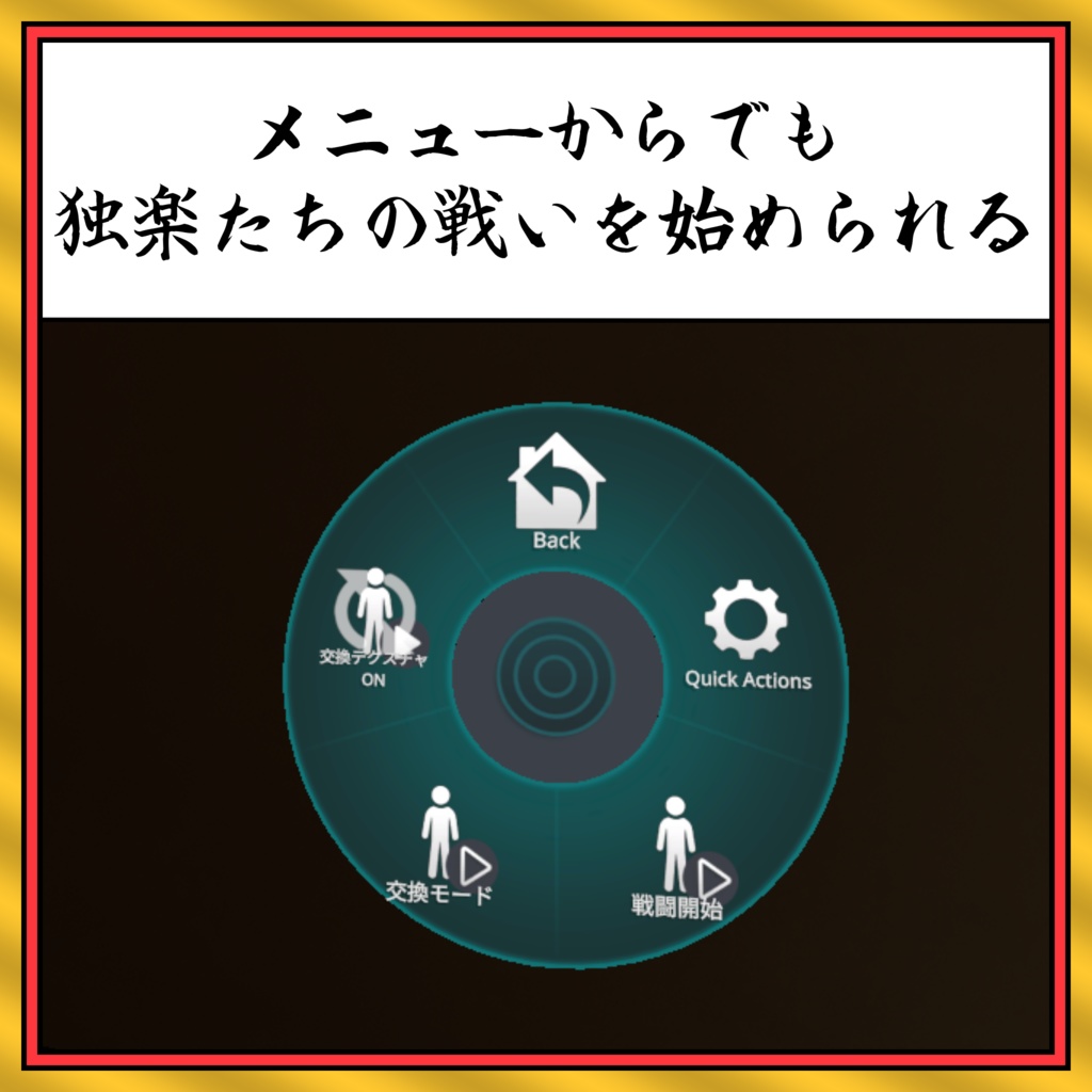 【VRChat用アバターギミック】戦う!独楽ヘイロー