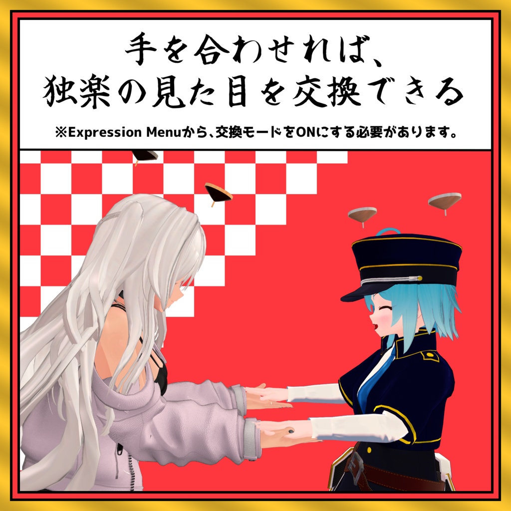 【VRChat用アバターギミック】戦う!独楽ヘイロー