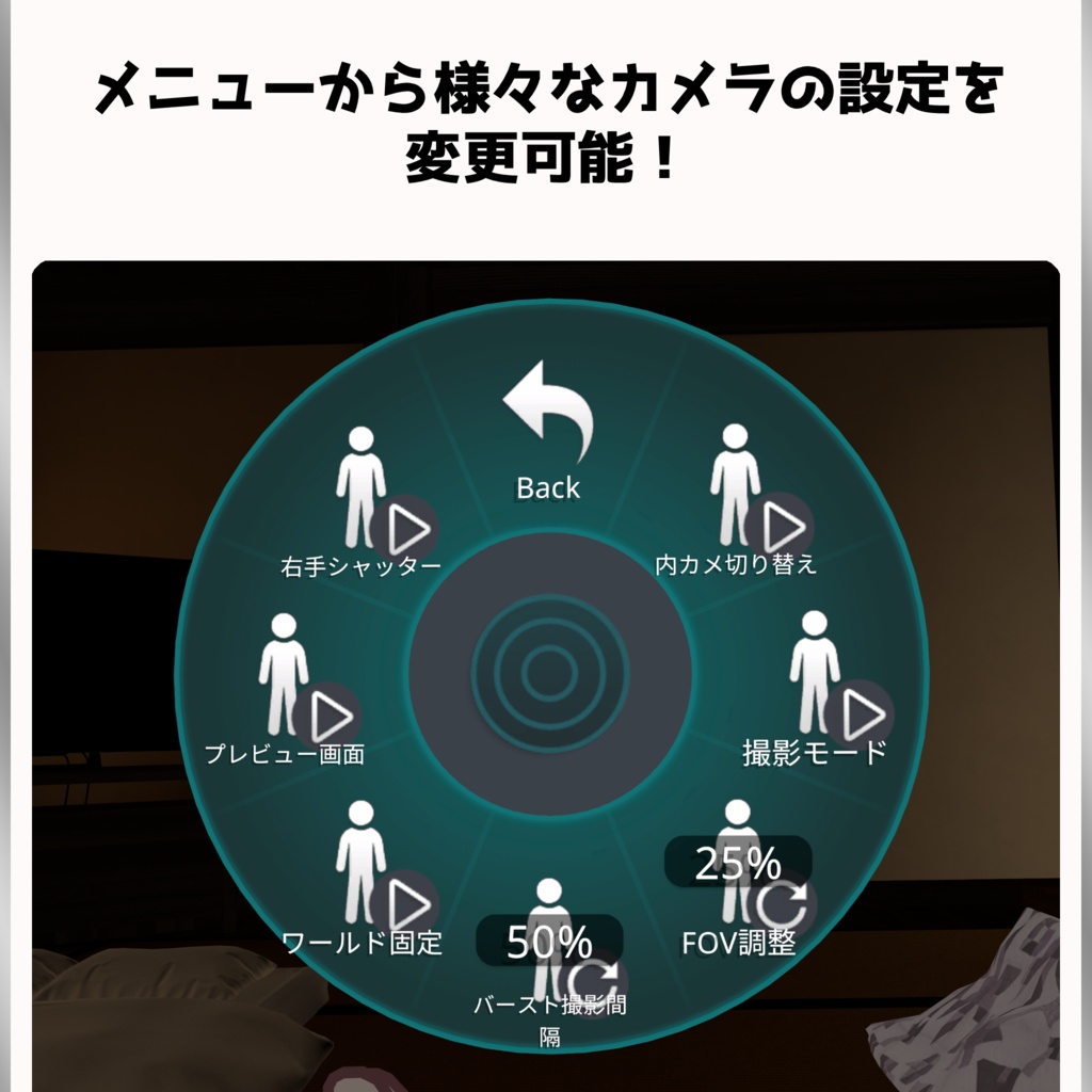 【VRChat用アバターギミック】撮影支援端末 MPhoneTPS