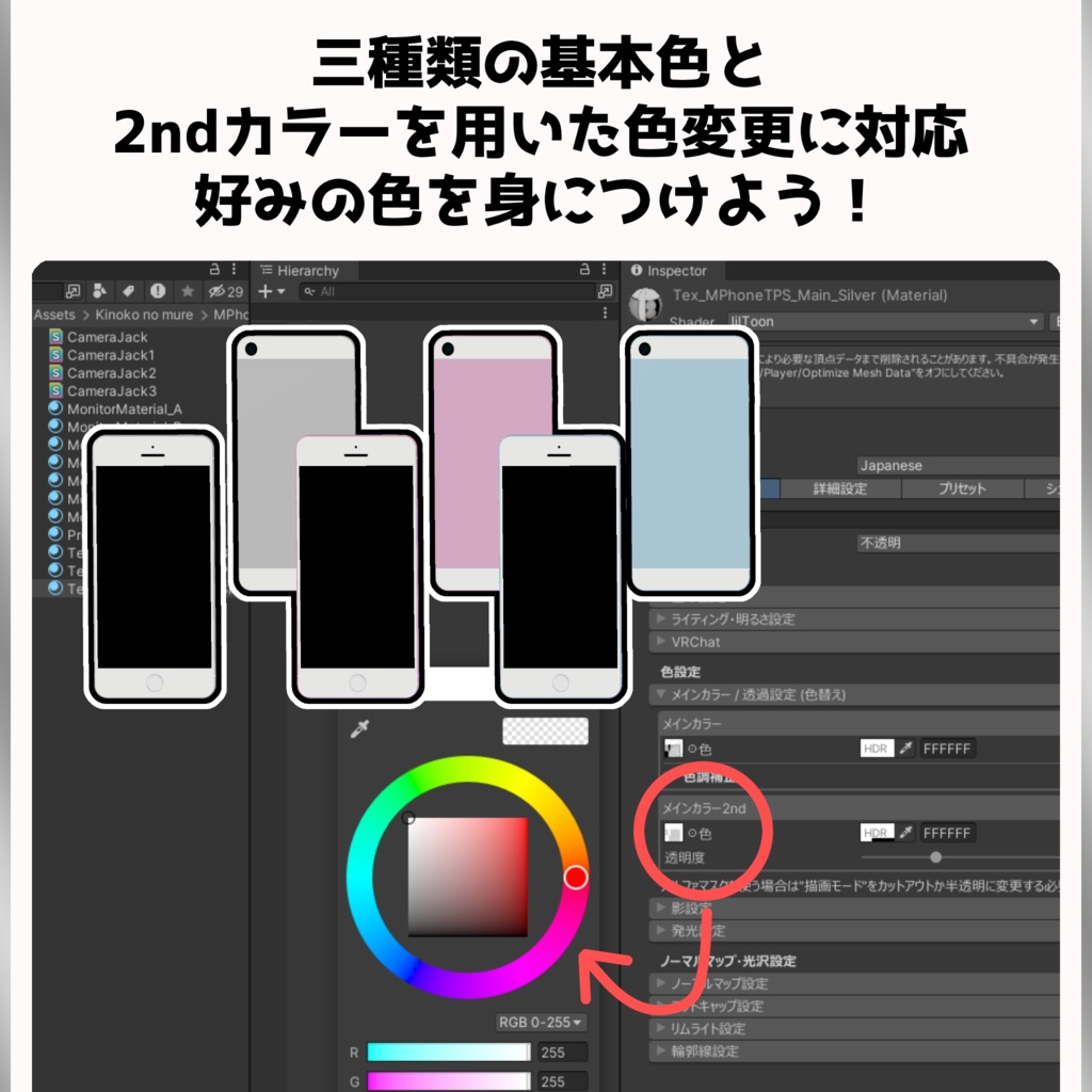 【VRChat用アバターギミック】撮影支援端末 MPhoneTPS