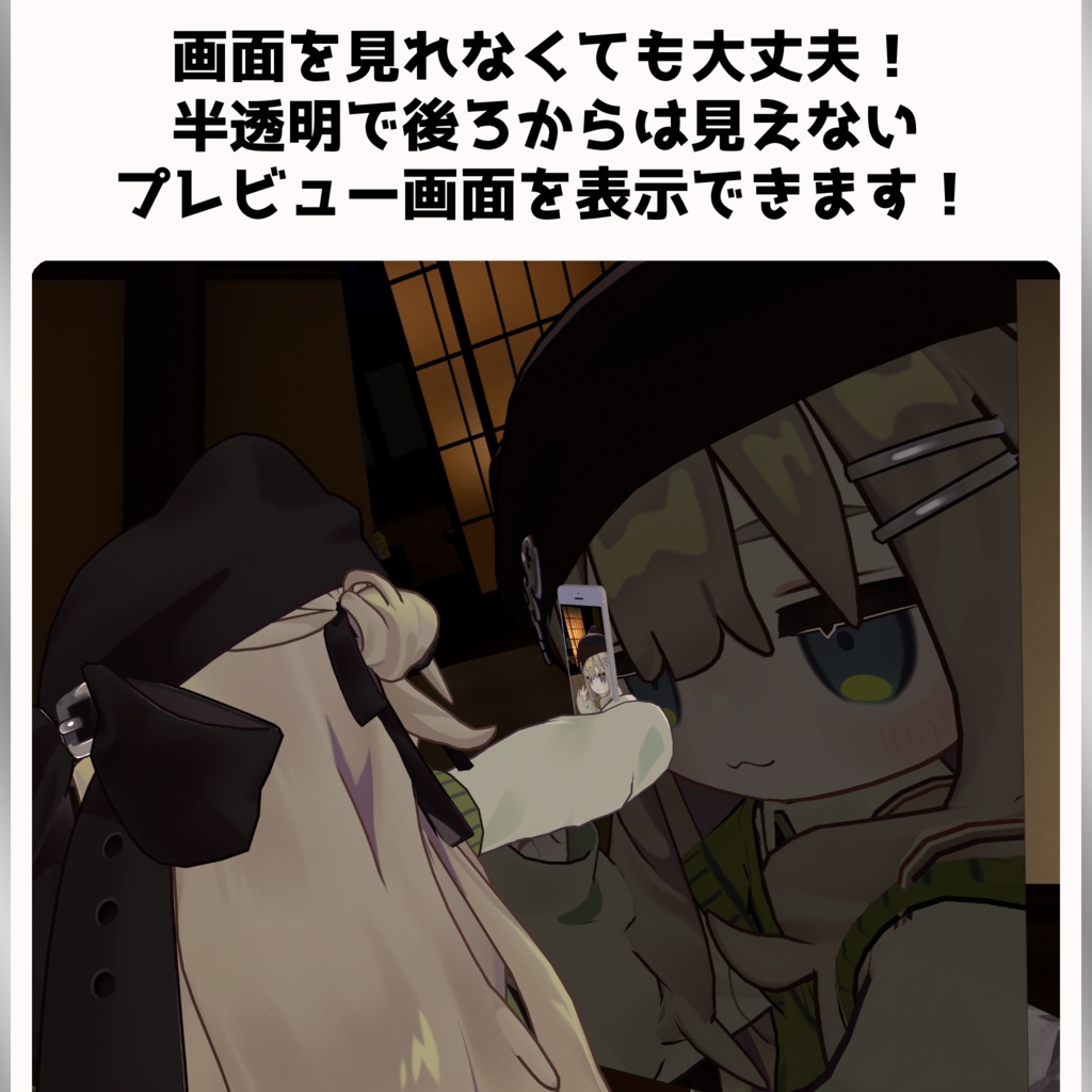 【VRChat用アバターギミック】撮影支援端末 MPhoneTPS