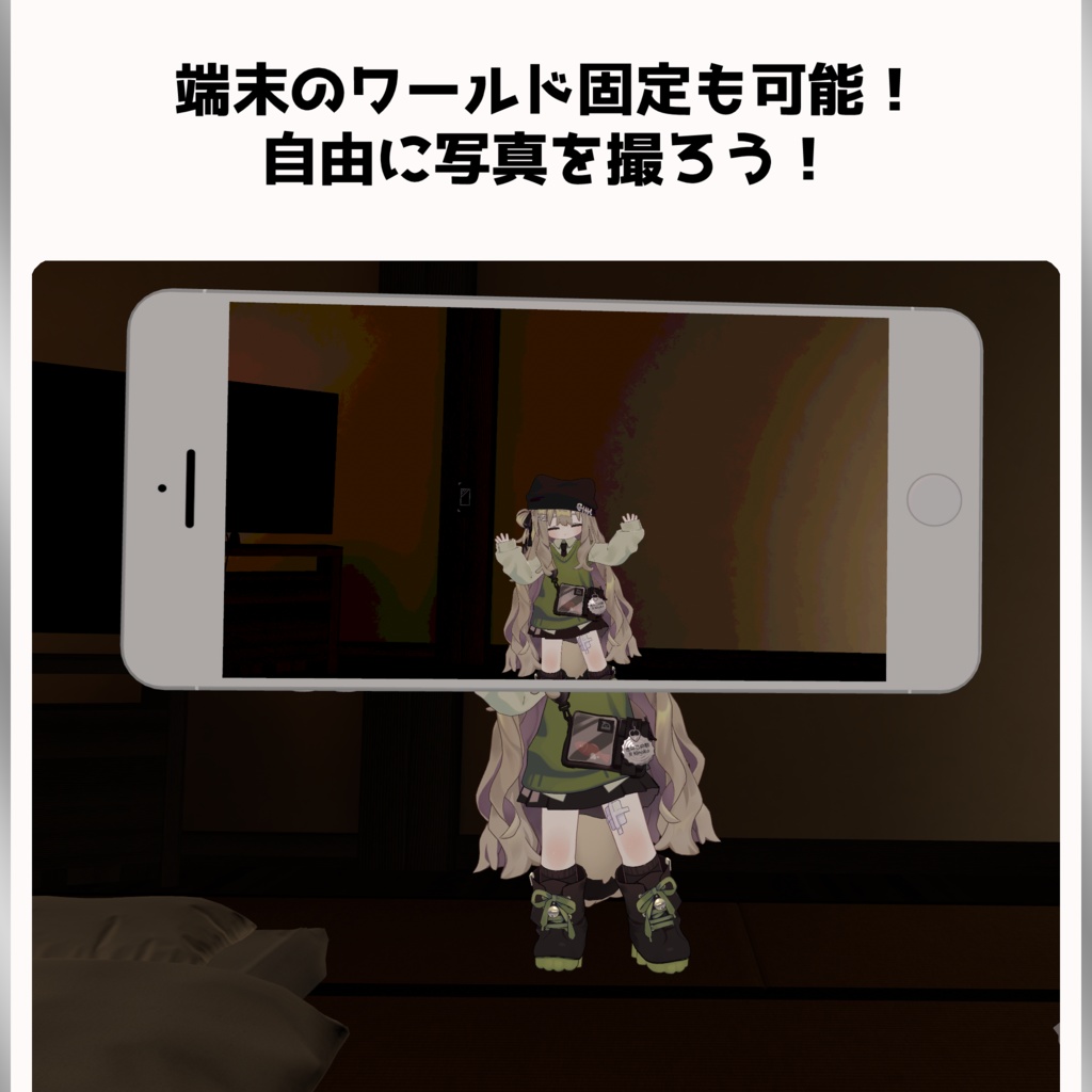 【VRChat用アバターギミック】撮影支援端末 MPhoneTPS