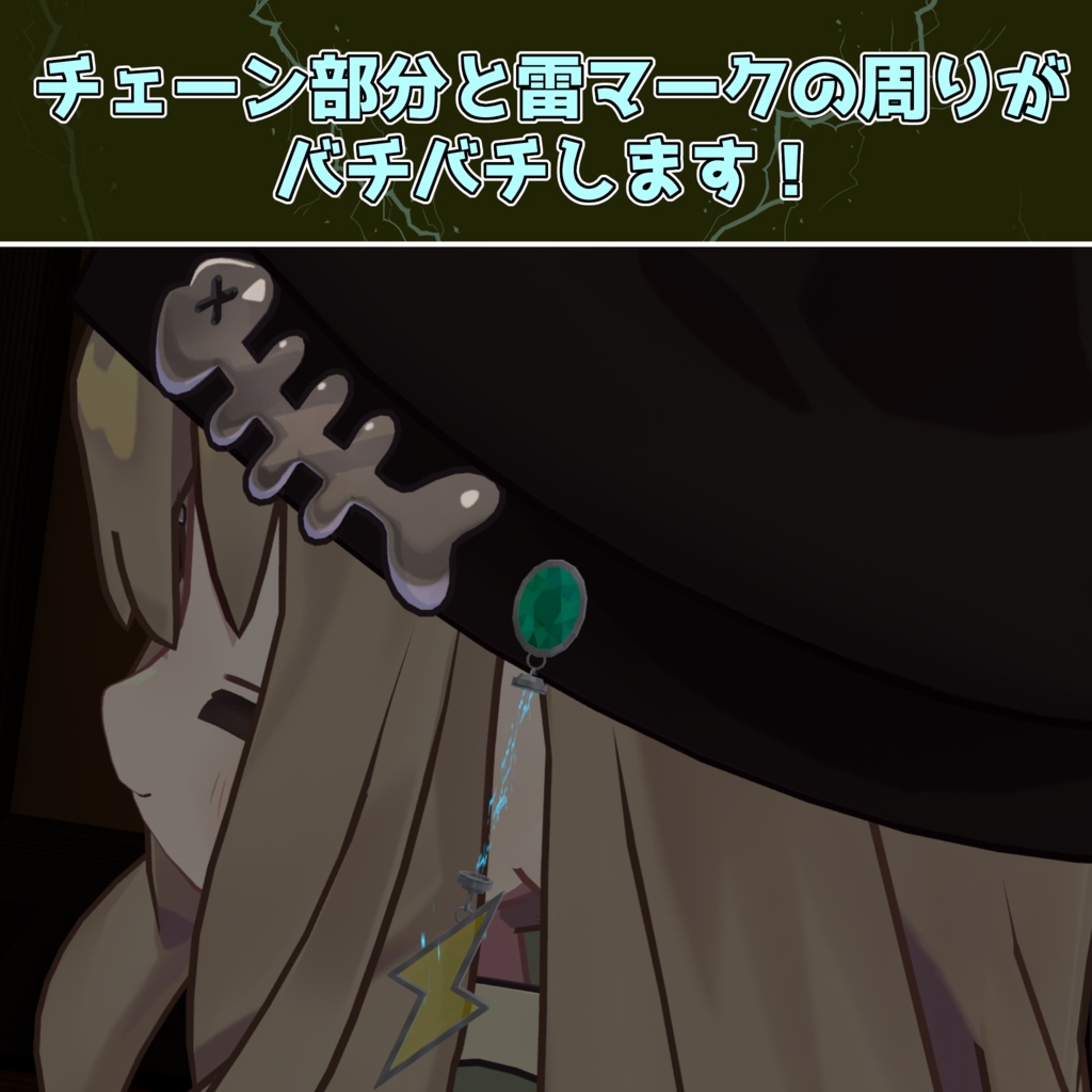 【VRChat用アクセサリー】雷属性イヤリング