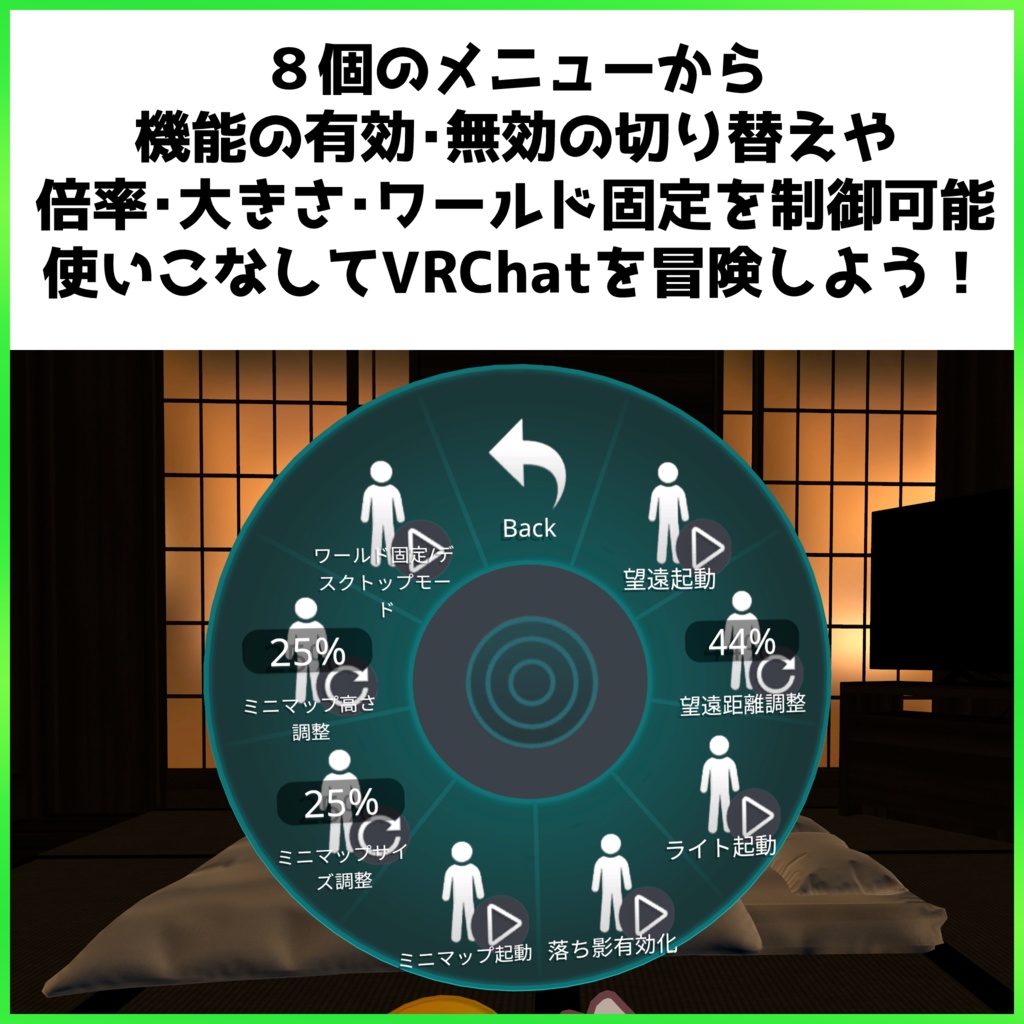 【VRChat用アバターギミック】冒険者の望遠鏡