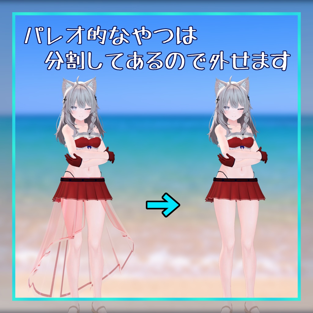 HSB ~盛夏の休日~【2アバター対応】