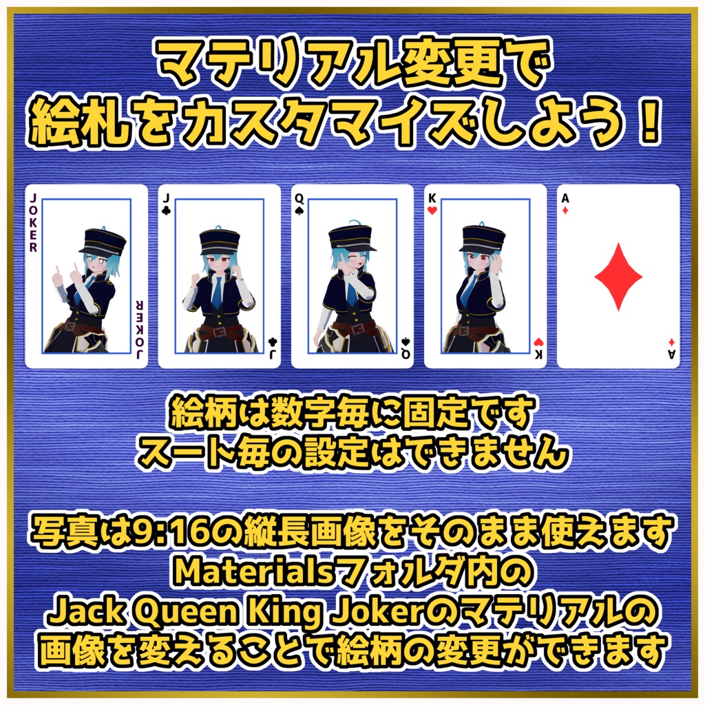 【半額セール中!】どこでもカジノ〔ポーカー〕【VRChat用アバターギミック】