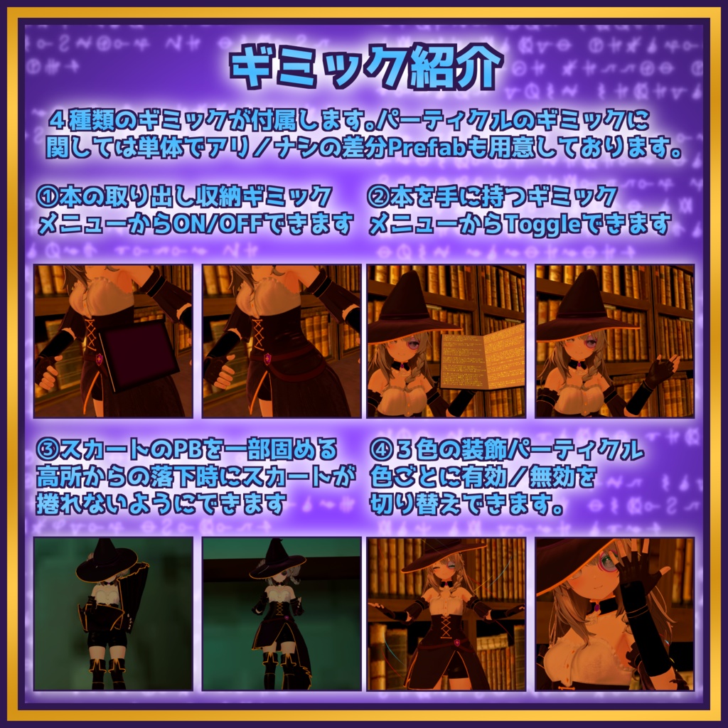 【販売記念セール中】識魔術師 -Thaumomancer-【VRChat向け衣装+ギミック】
