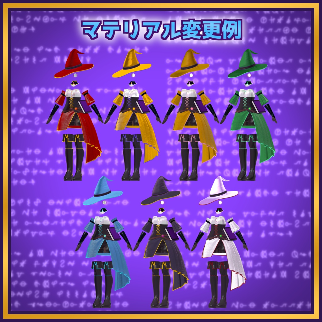【販売記念セール中】識魔術師 -Thaumomancer-【VRChat向け衣装+ギミック】