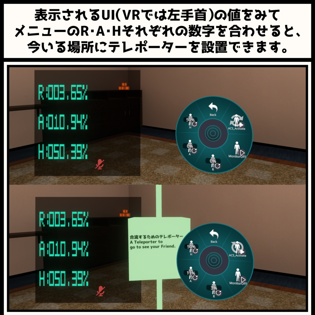 【130時間無料配布+セール】後から合流システム -Accompany-【VRChat用アバターギミック】