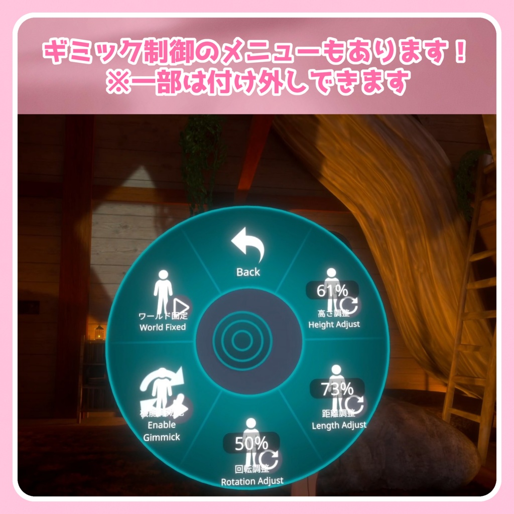 ただ脱ぐだけじゃ物足りない!脱ぎ散らかしシステム【VRChatアバター用ギミック】