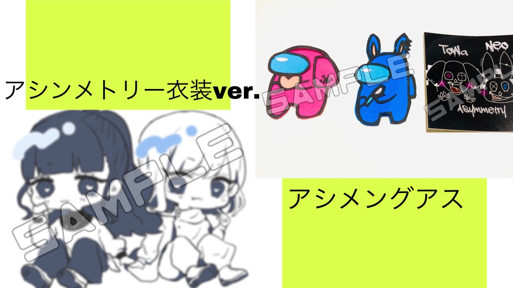アシメングアス、アシンメトリー衣装Ver.切り絵