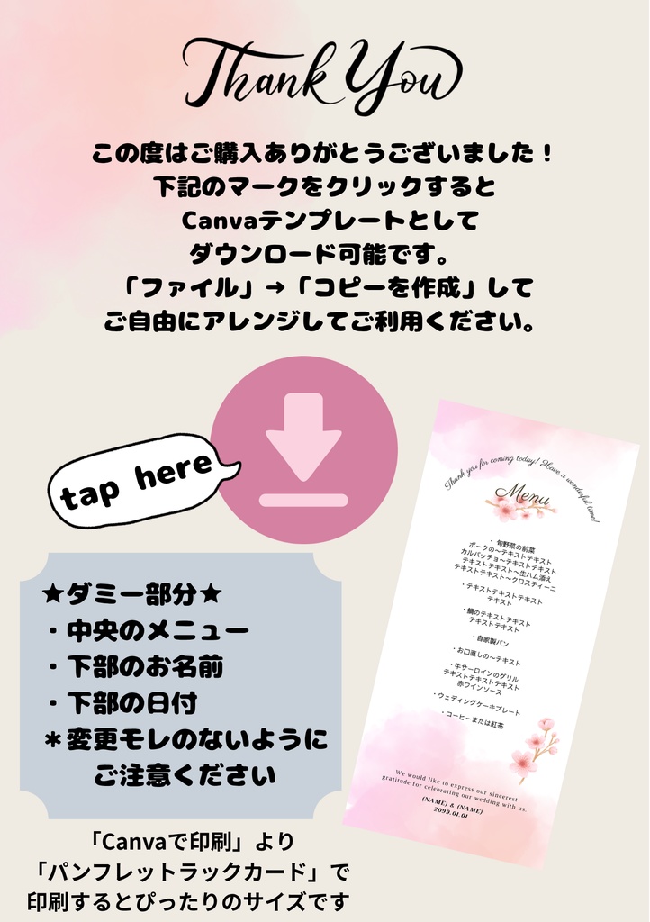 結婚式メニュー表:春ピンク桜|Canvaテンプレート