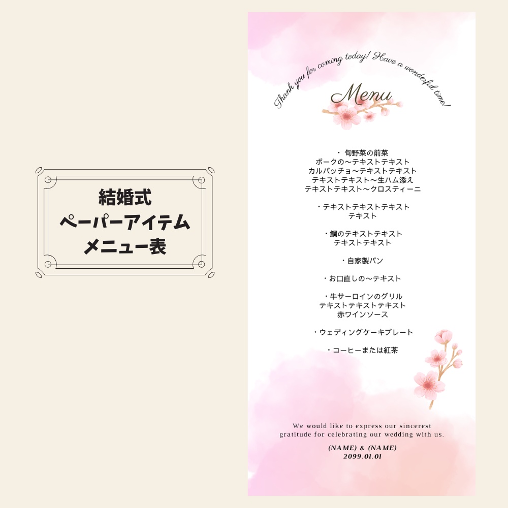 結婚式メニュー表：春ピンク桜｜Canvaテンプレート