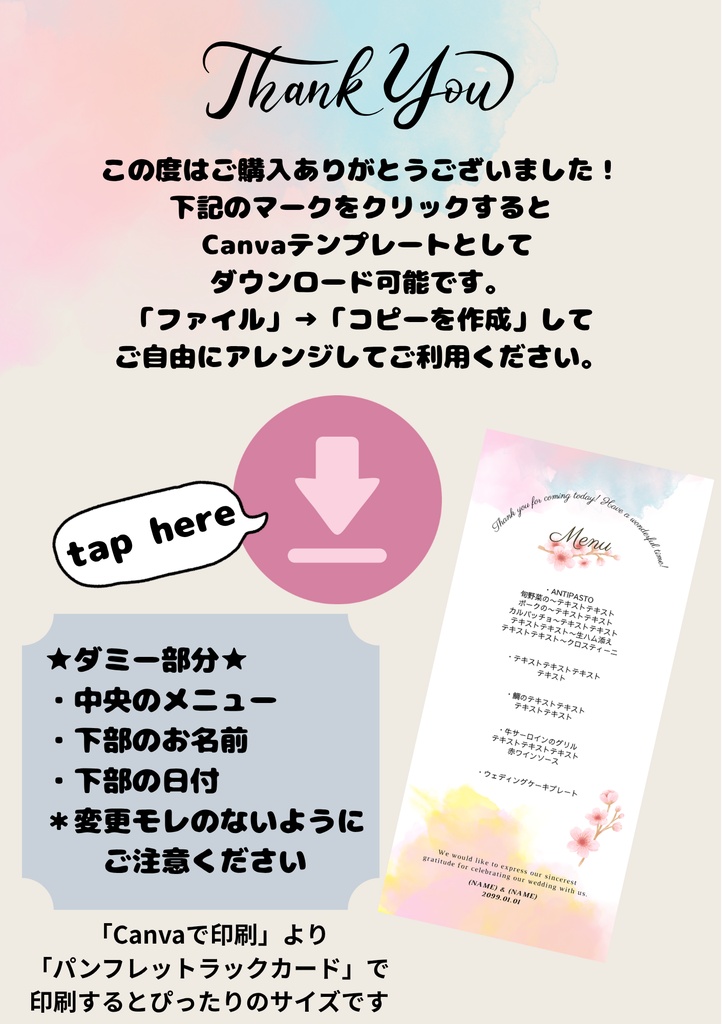 結婚式メニュー表:春3色桜|Canvaテンプレート