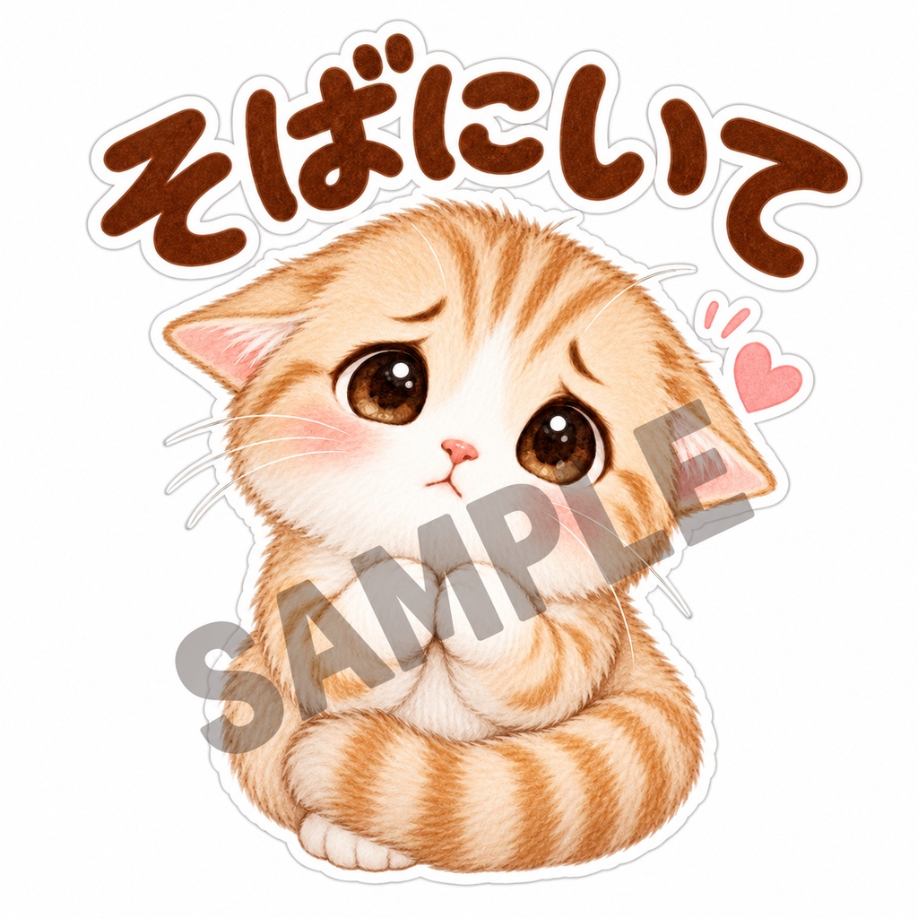 甘えんぼ猫と気づかい猫のひとことステッカー16枚