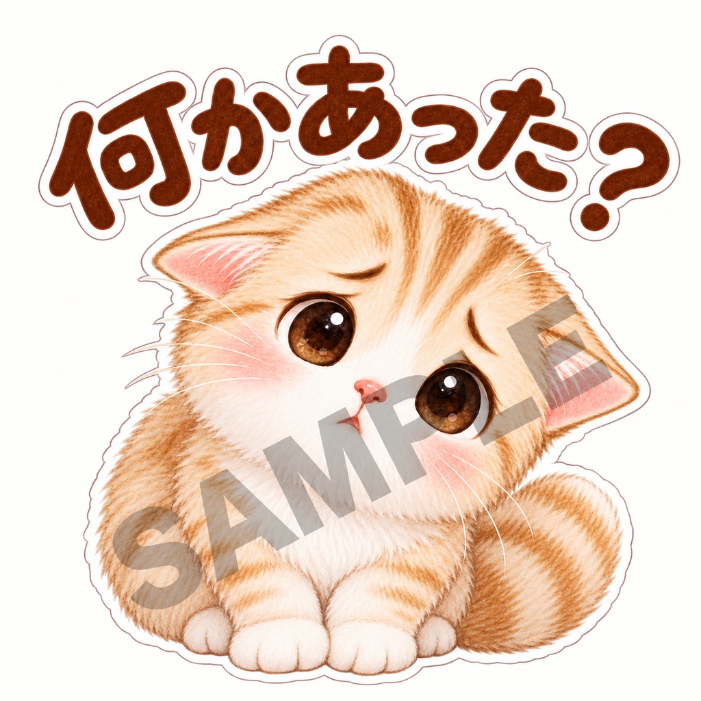 甘えんぼ猫と気づかい猫のひとことステッカー16枚