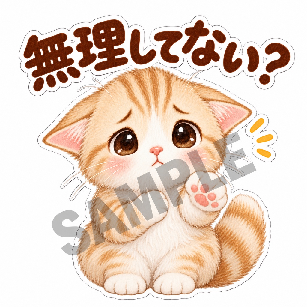 甘えんぼ猫と気づかい猫のひとことステッカー16枚
