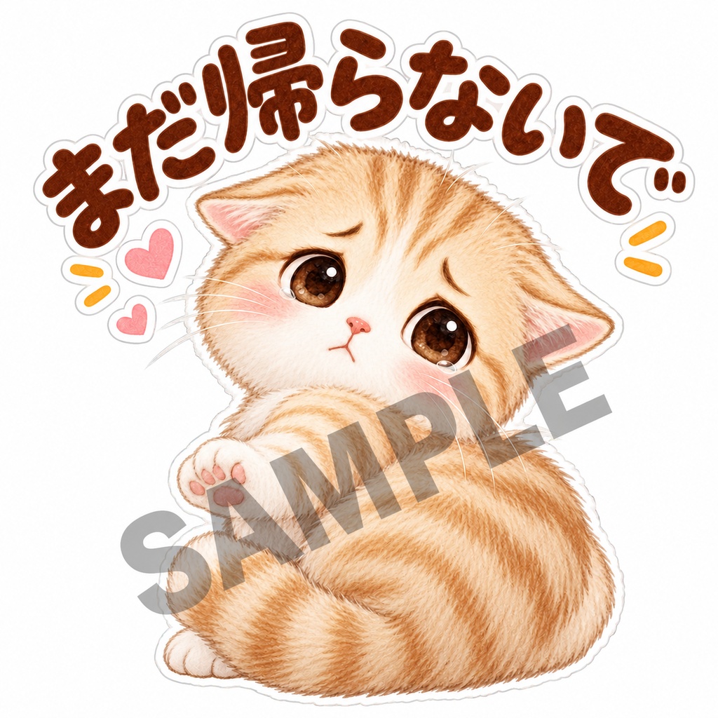 甘えんぼ猫と気づかい猫のひとことステッカー16枚