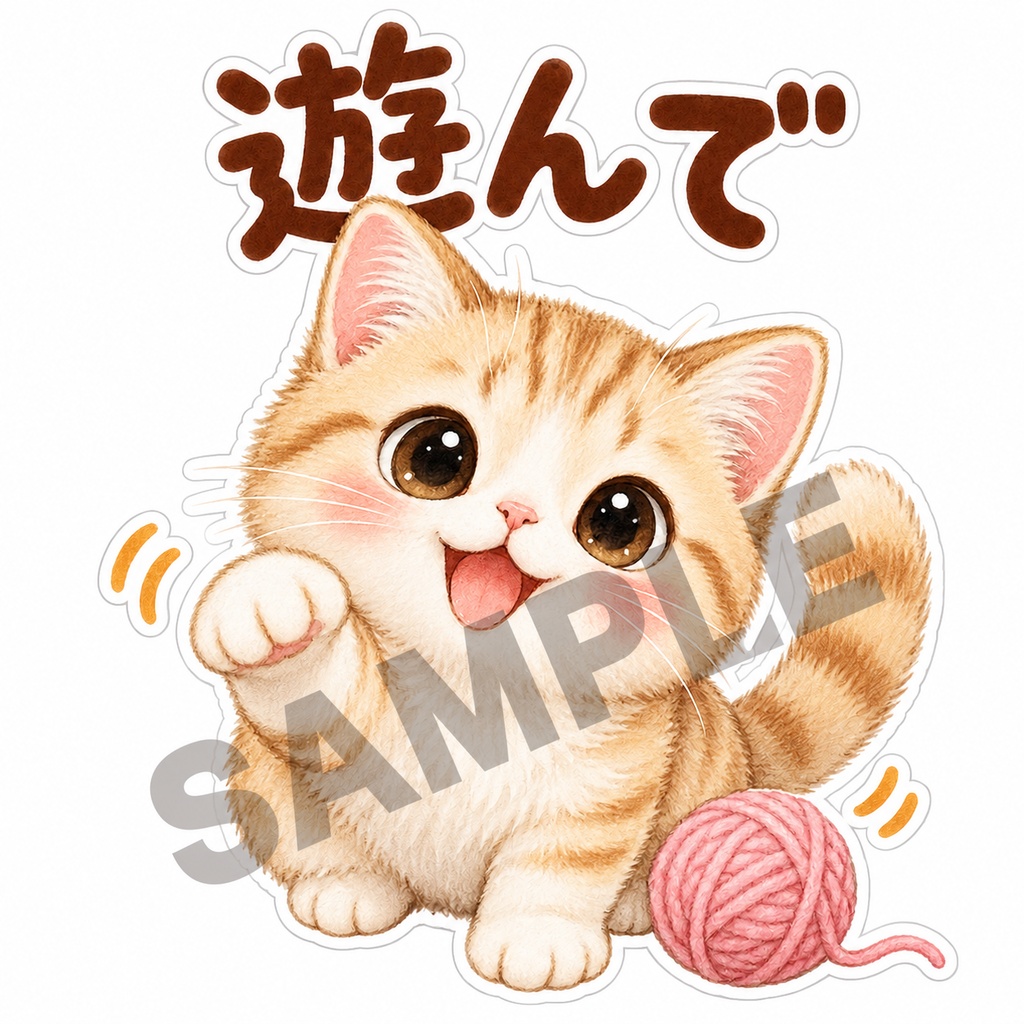 甘えんぼ猫と気づかい猫のひとことステッカー16枚