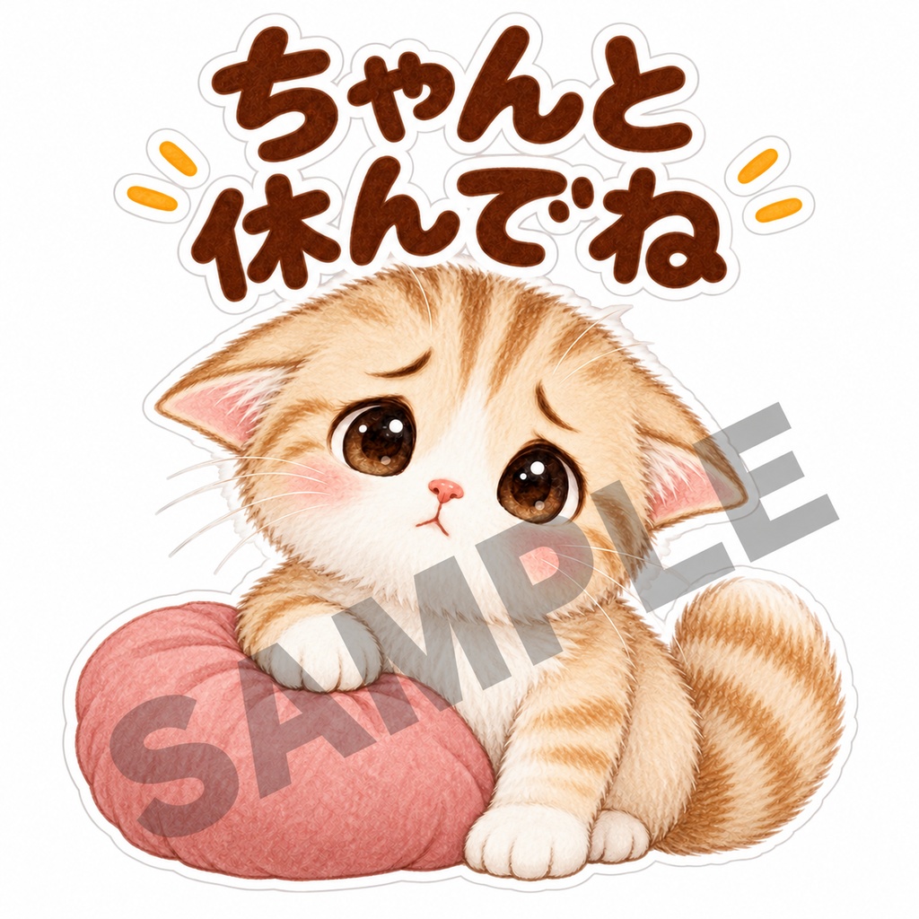 甘えんぼ猫と気づかい猫のひとことステッカー16枚