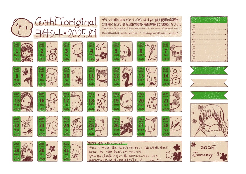 2025年1月の日付シート*withU :date sheet of  2025 Jan [PDF]