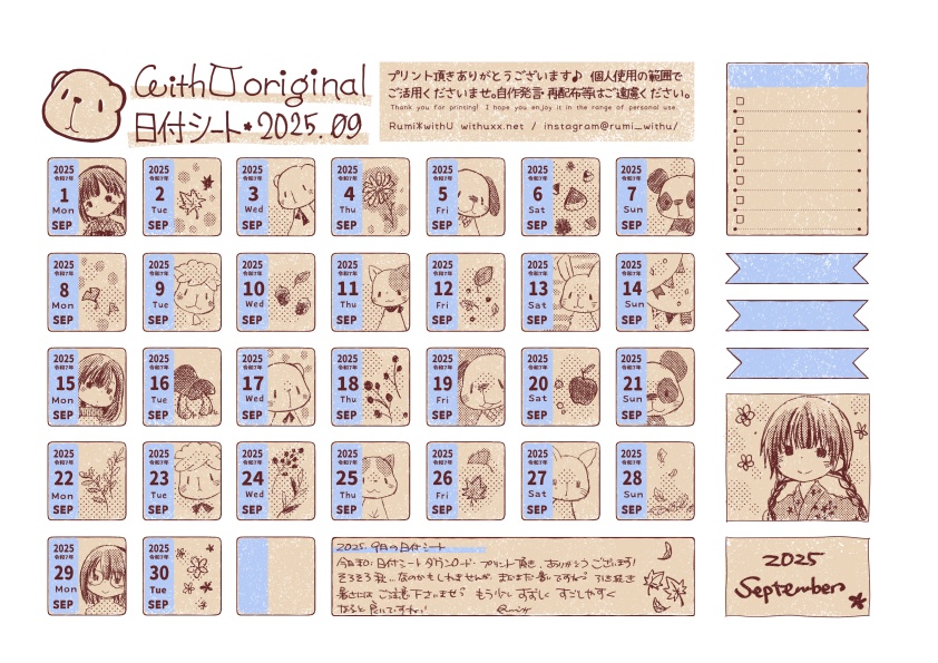 2025年9月の日付シート*withU :date sheet of 2025 SEP [PDF]