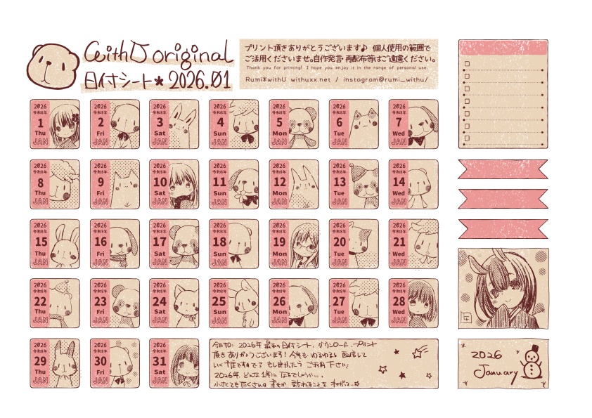 2026年1月の日付シート*withU :date sheet of 2026 JAN(PDF