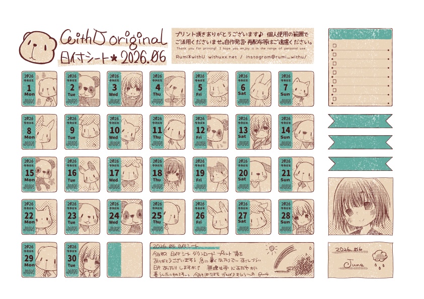 2026年6月の日付シート*withU :date sheet of 2026 JUN(PDF