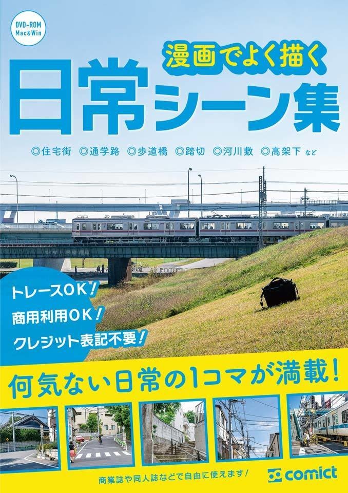 【20%OFF!】日常シーン素材集Aセット