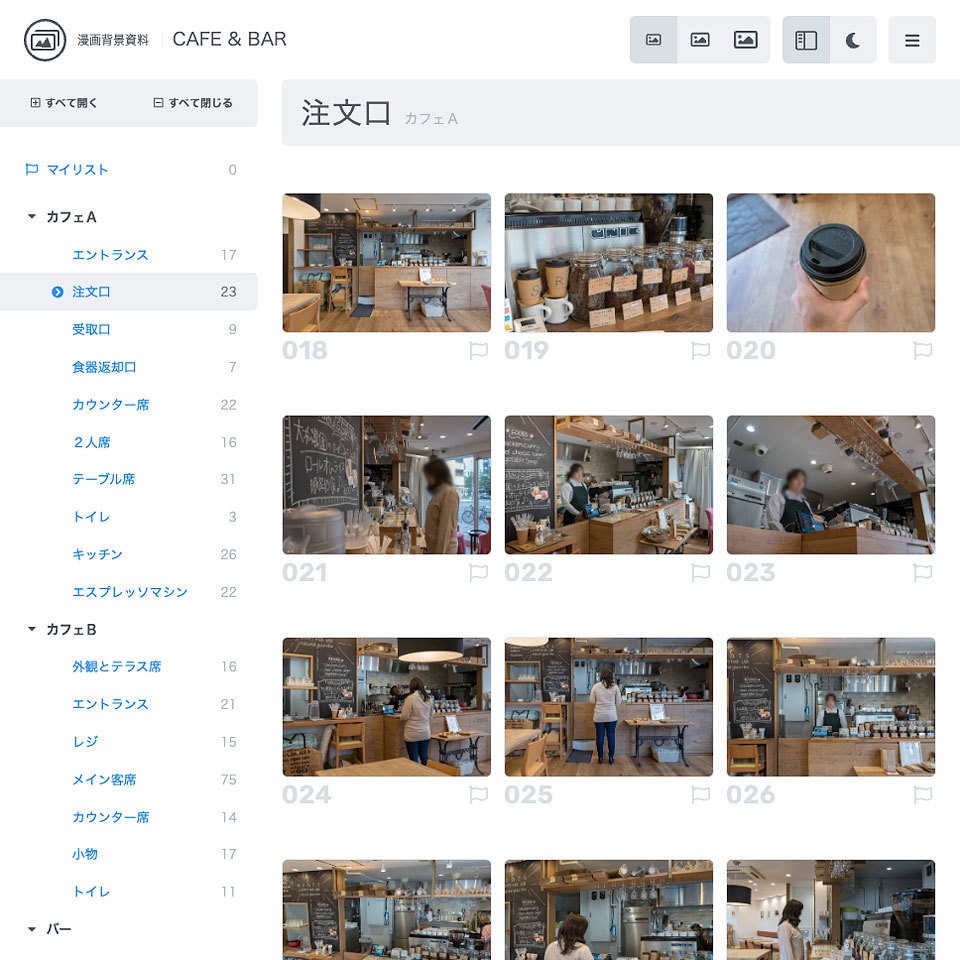 漫画背景資料 CAFE & BAR カフェ&バー