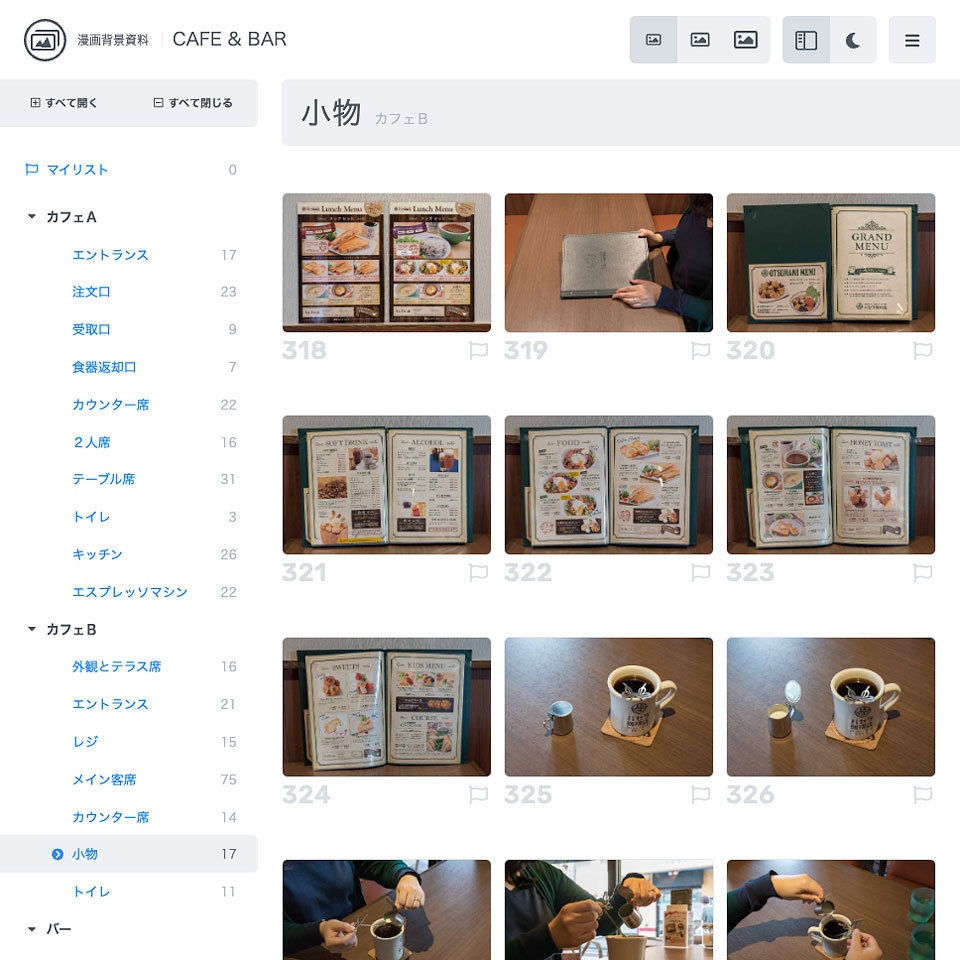 漫画背景資料 CAFE & BAR カフェ&バー