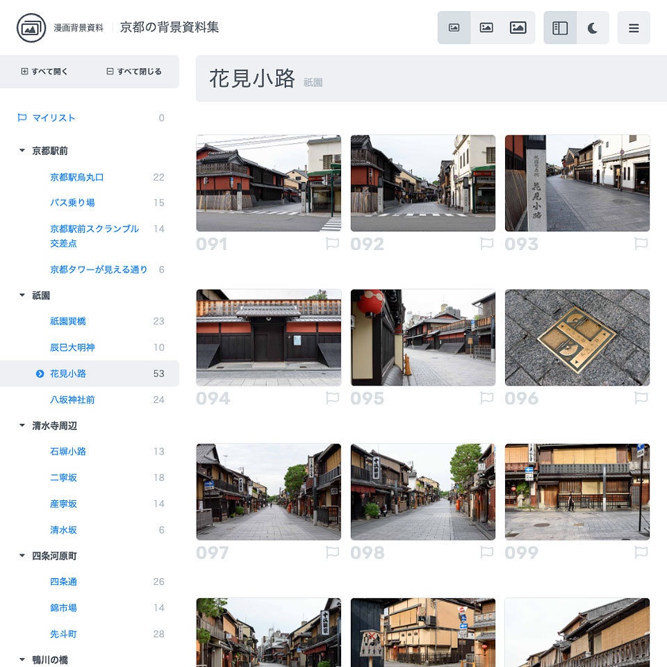 漫画背景資料 京都の背景資料集
