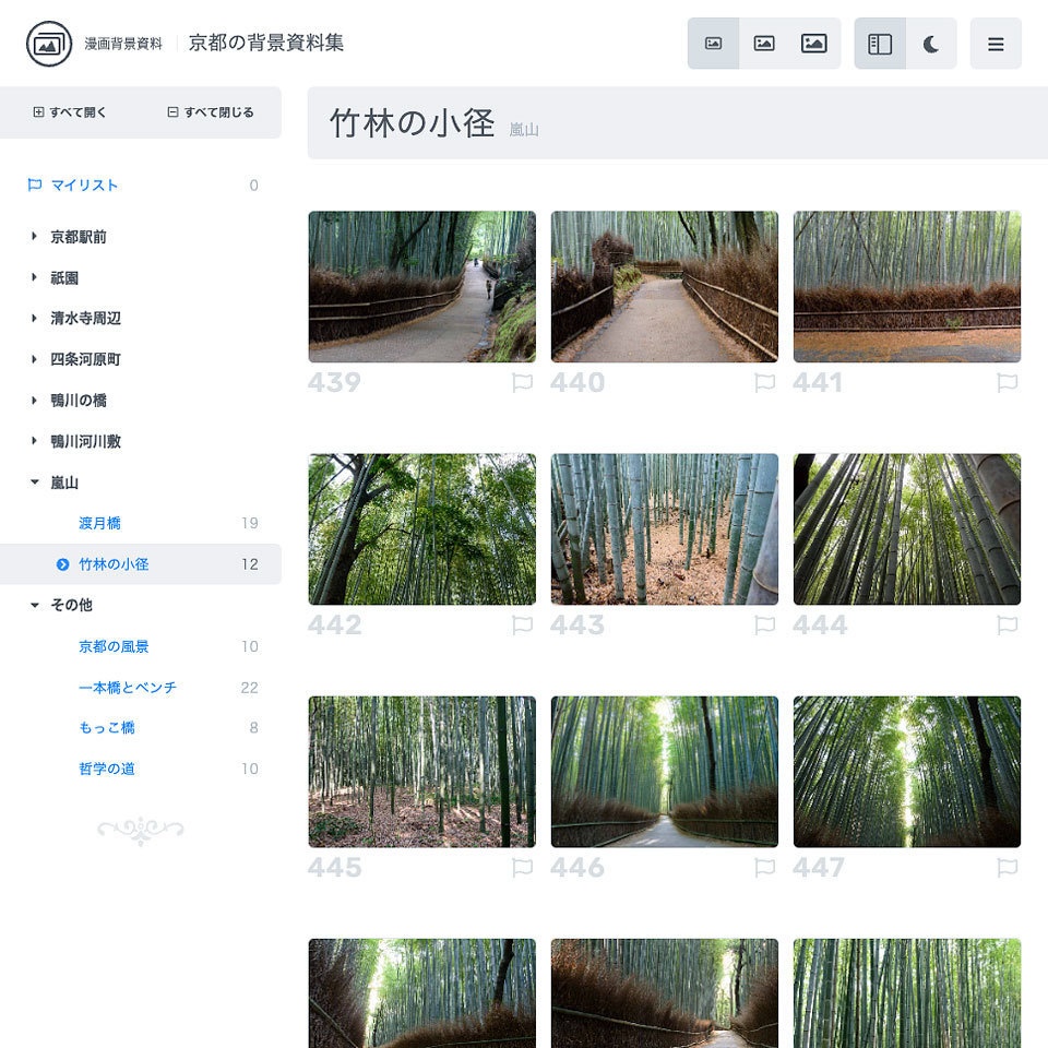 漫画背景資料 京都の背景資料集