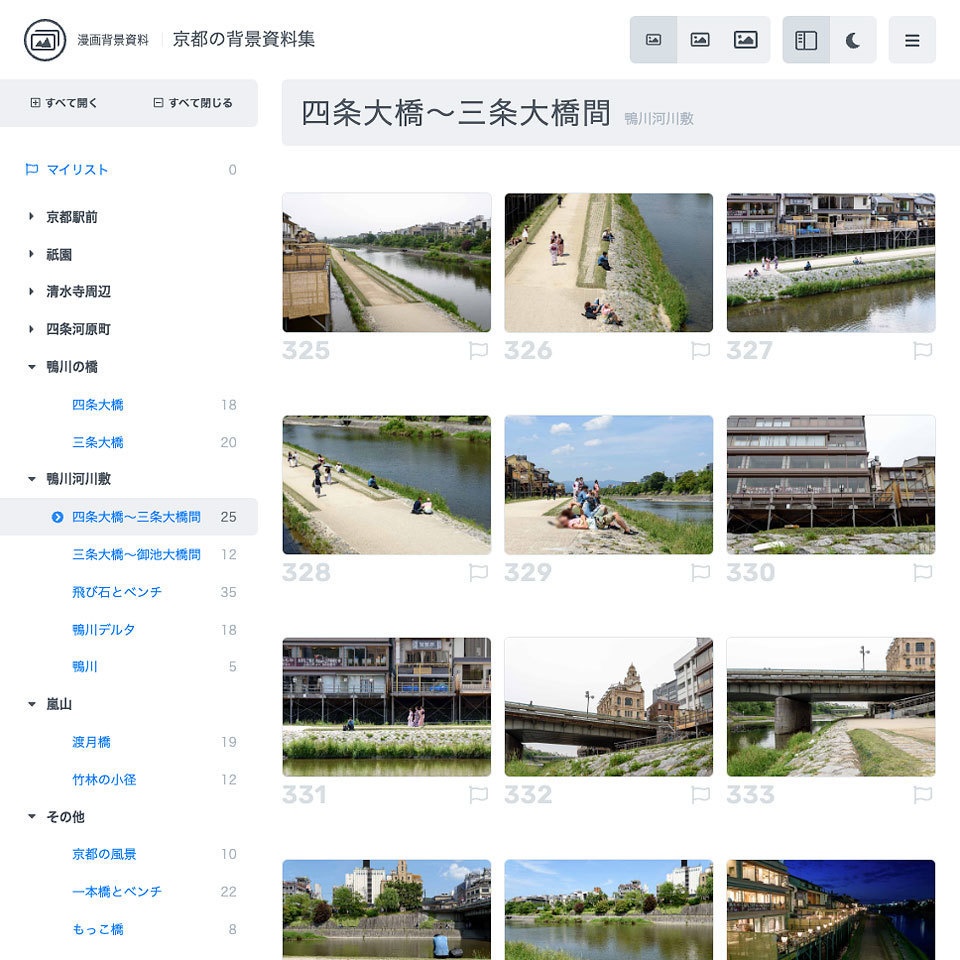 漫画背景資料 京都の背景資料集